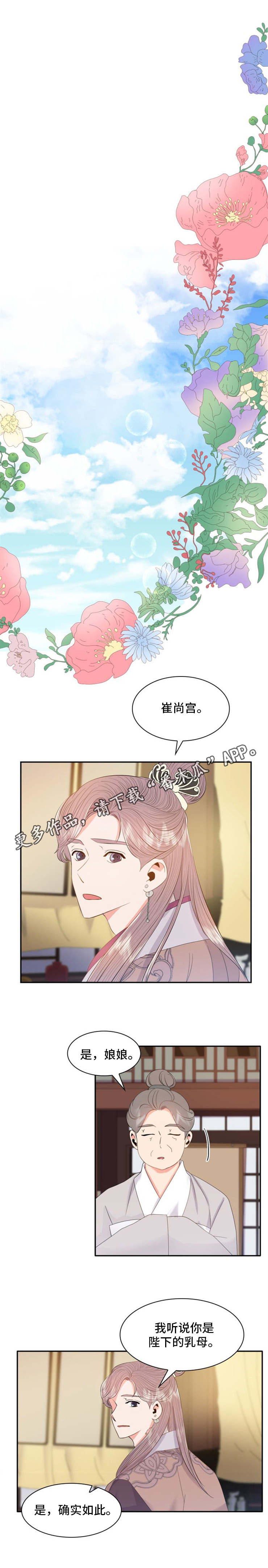 第16话5