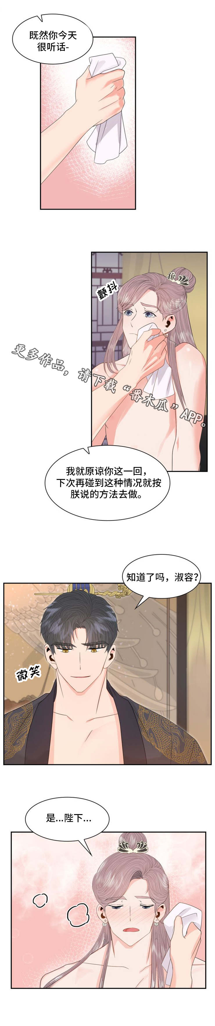 第15话8