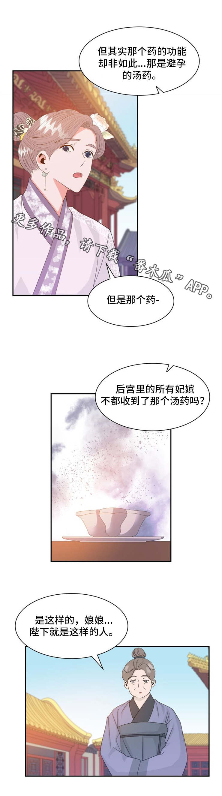 第13话1