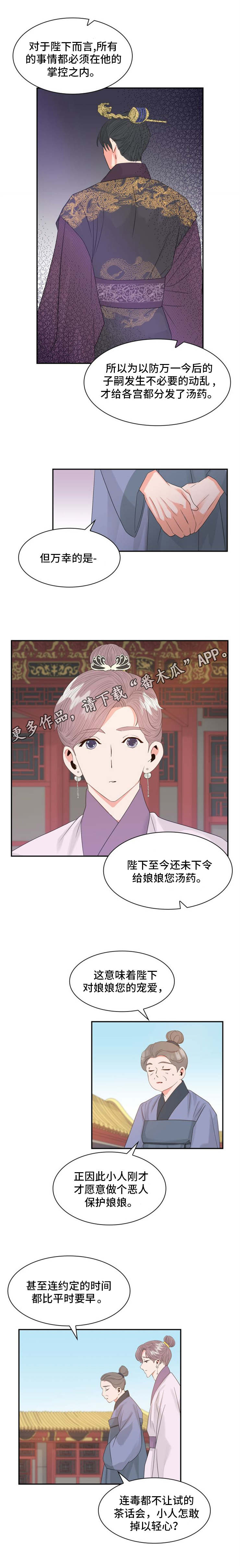 第13话2