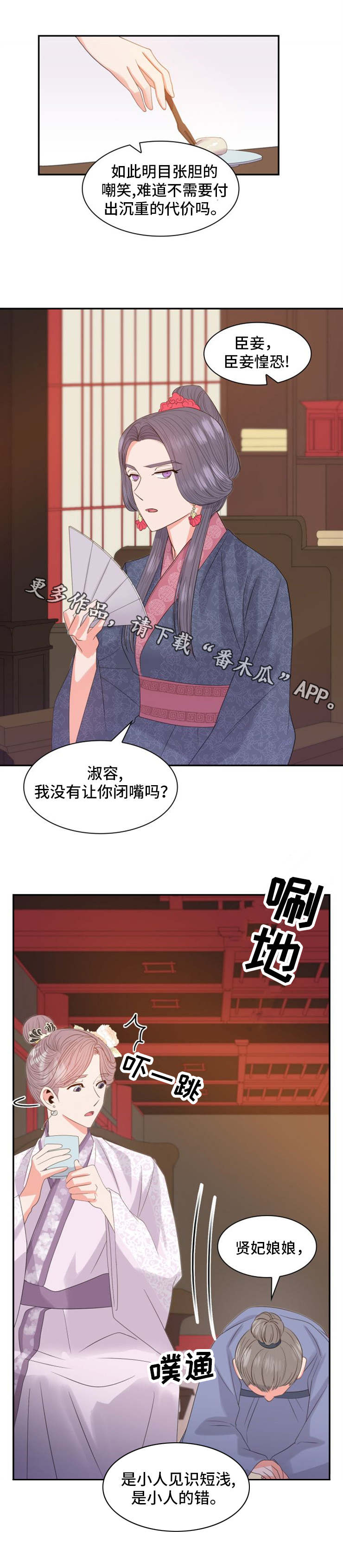 第12话2