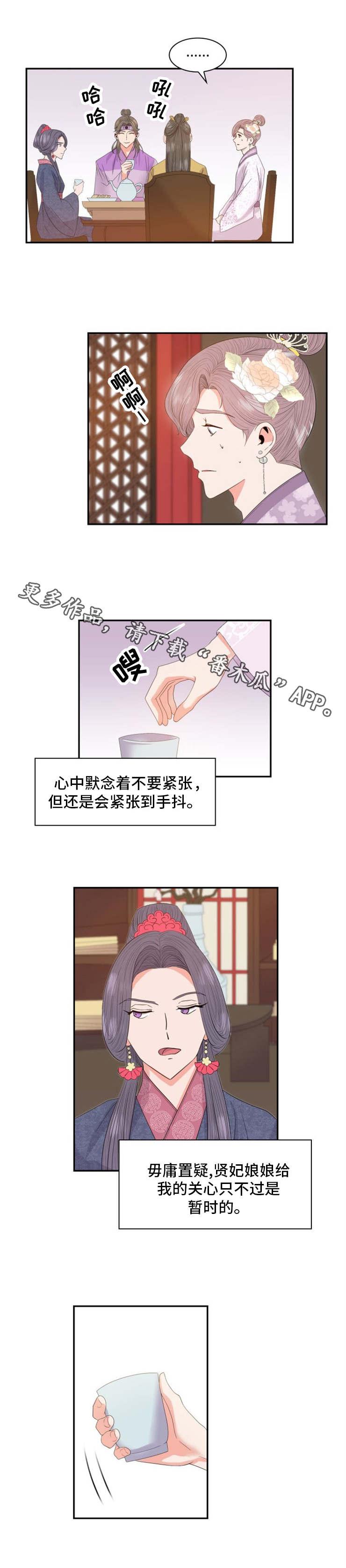 第11话6