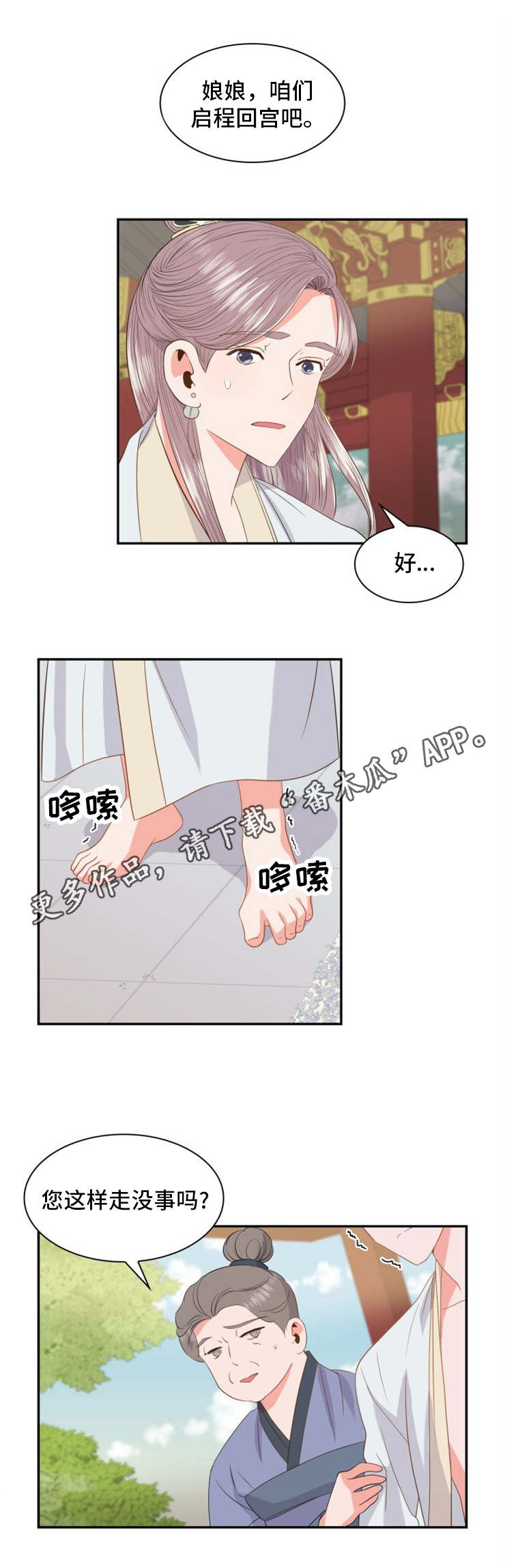 第8话0