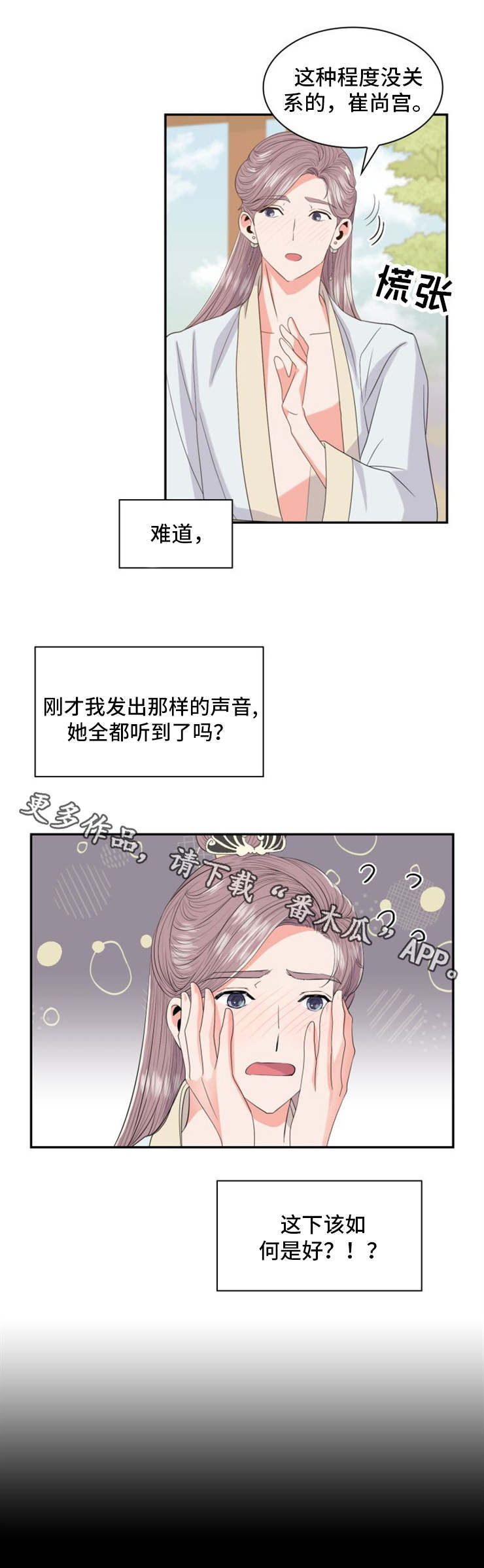 第8话1
