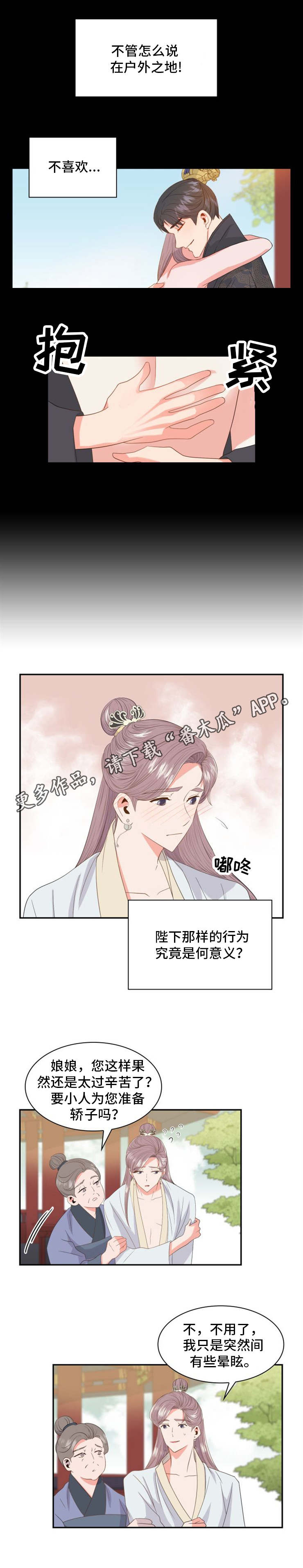 第8话2