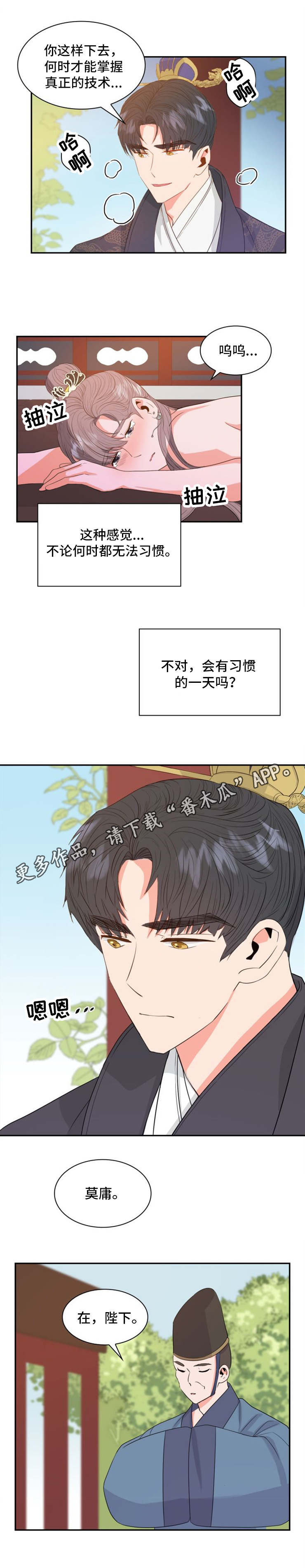 第7话1