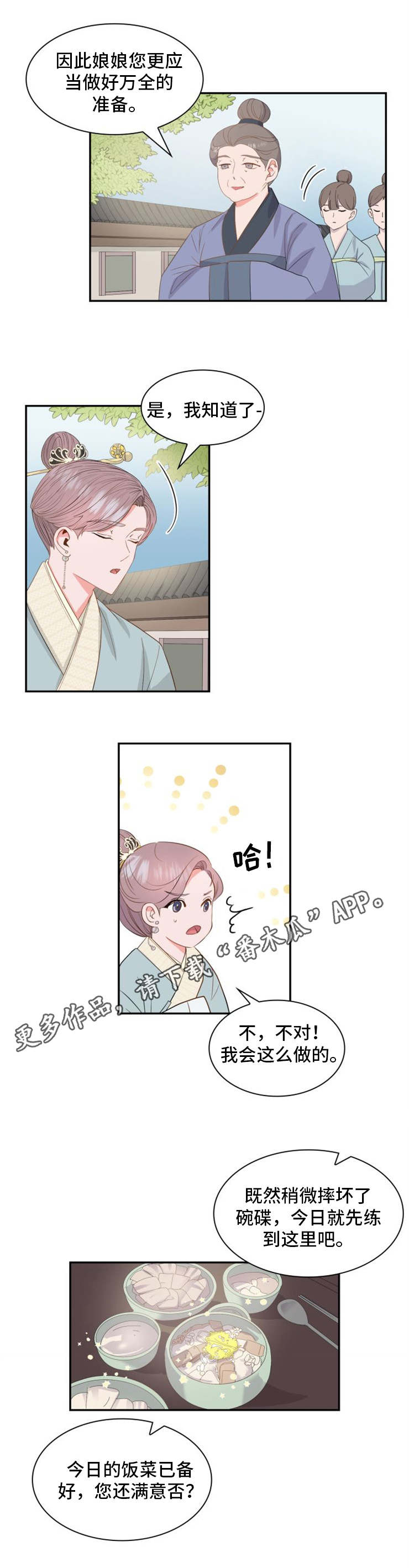第5话2