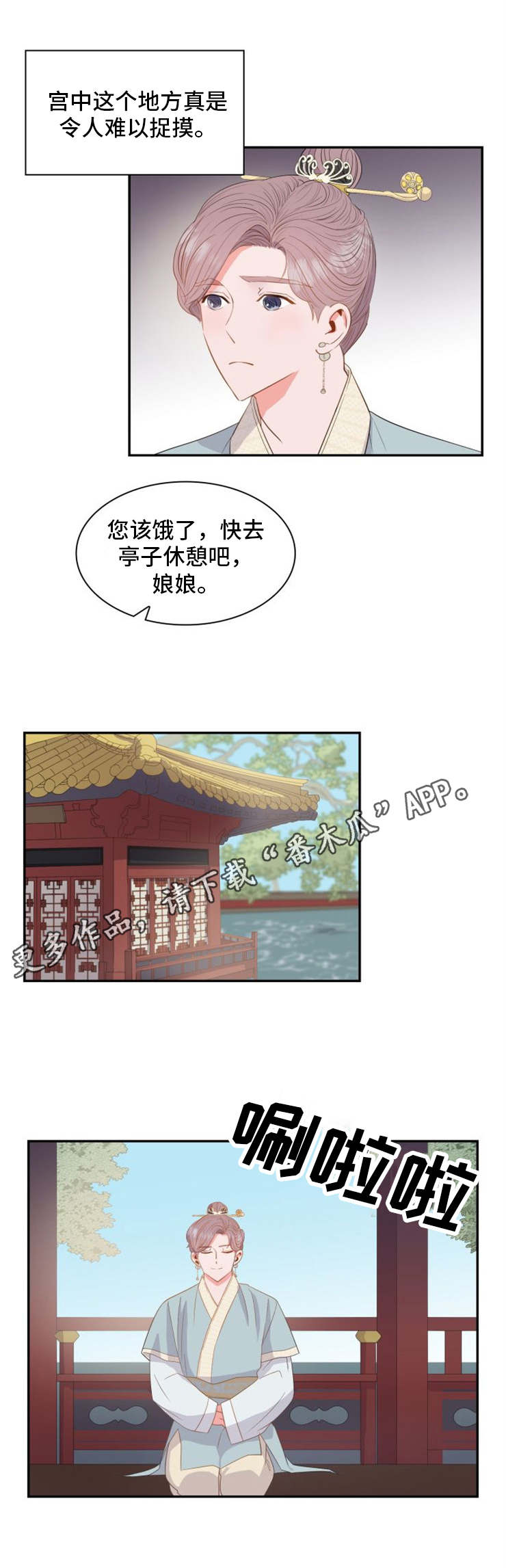 第5话6