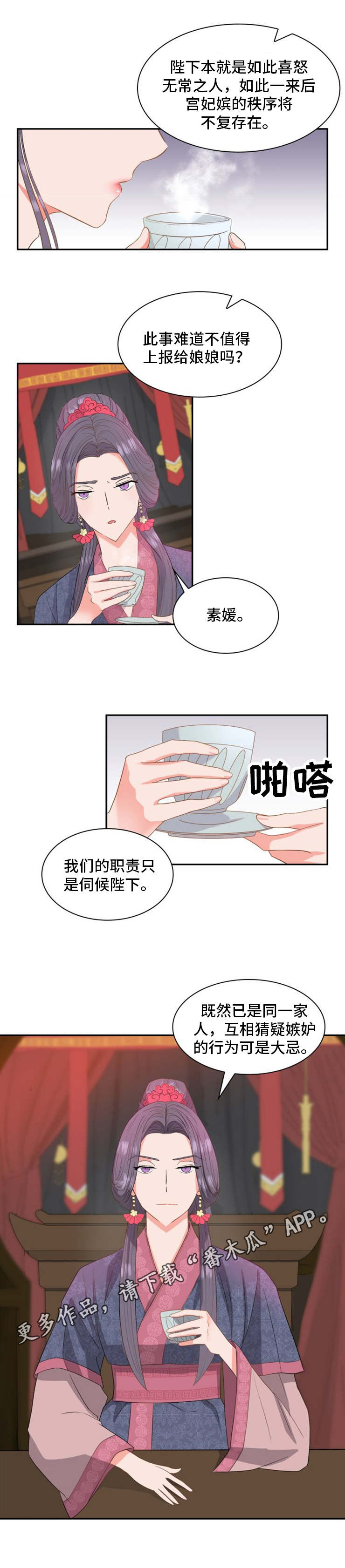 第4话4