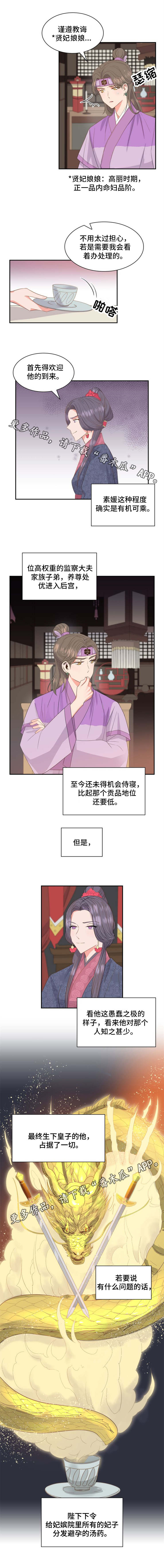 第4话5
