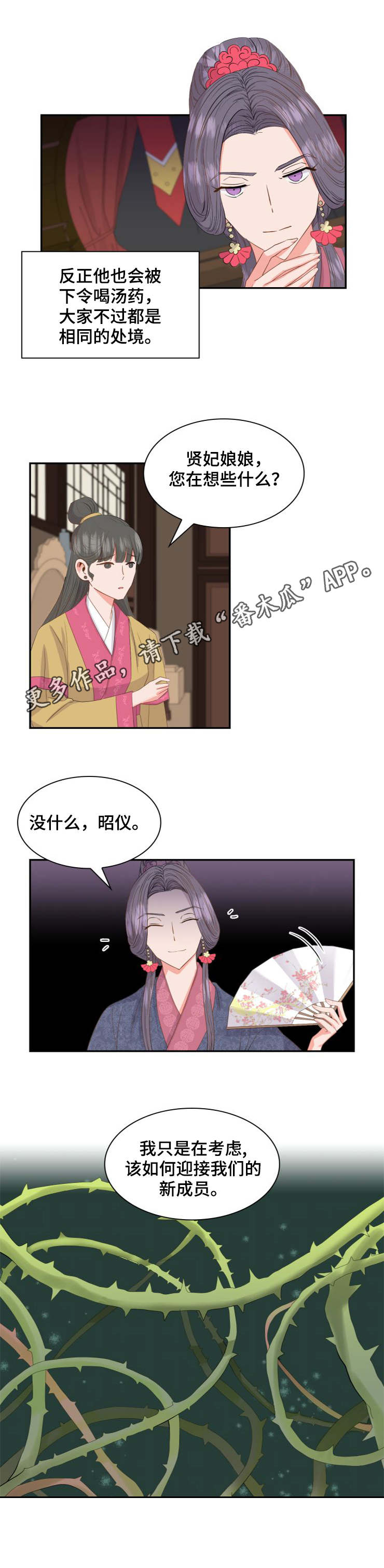 第4话6