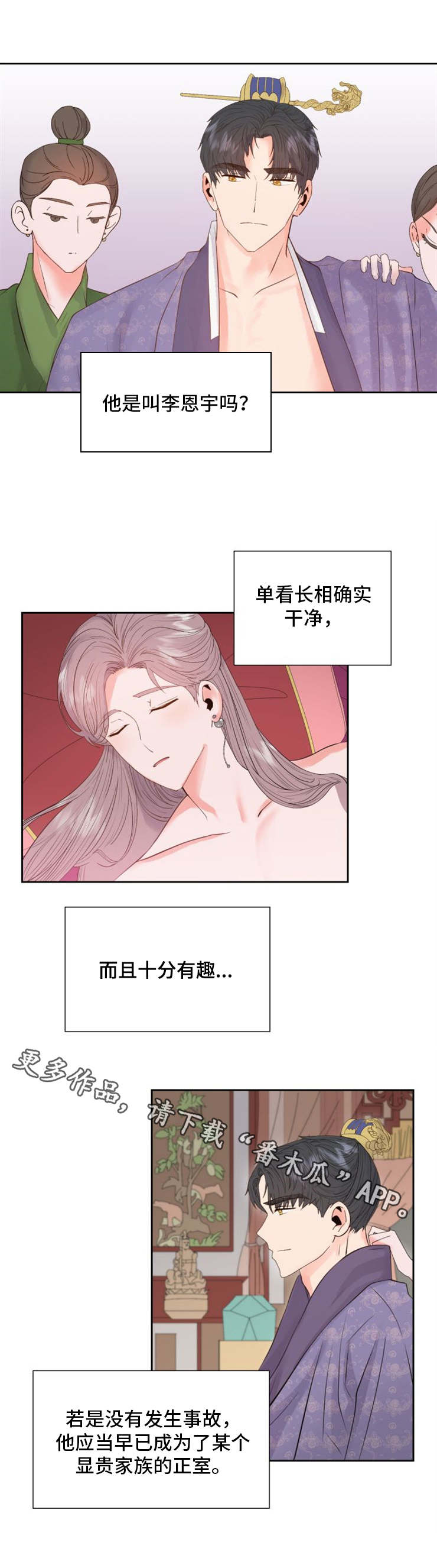 第3话1