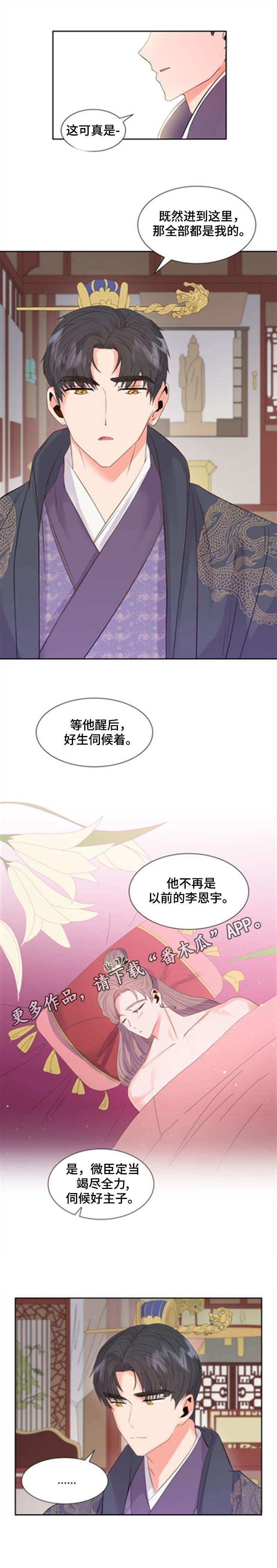第3话2