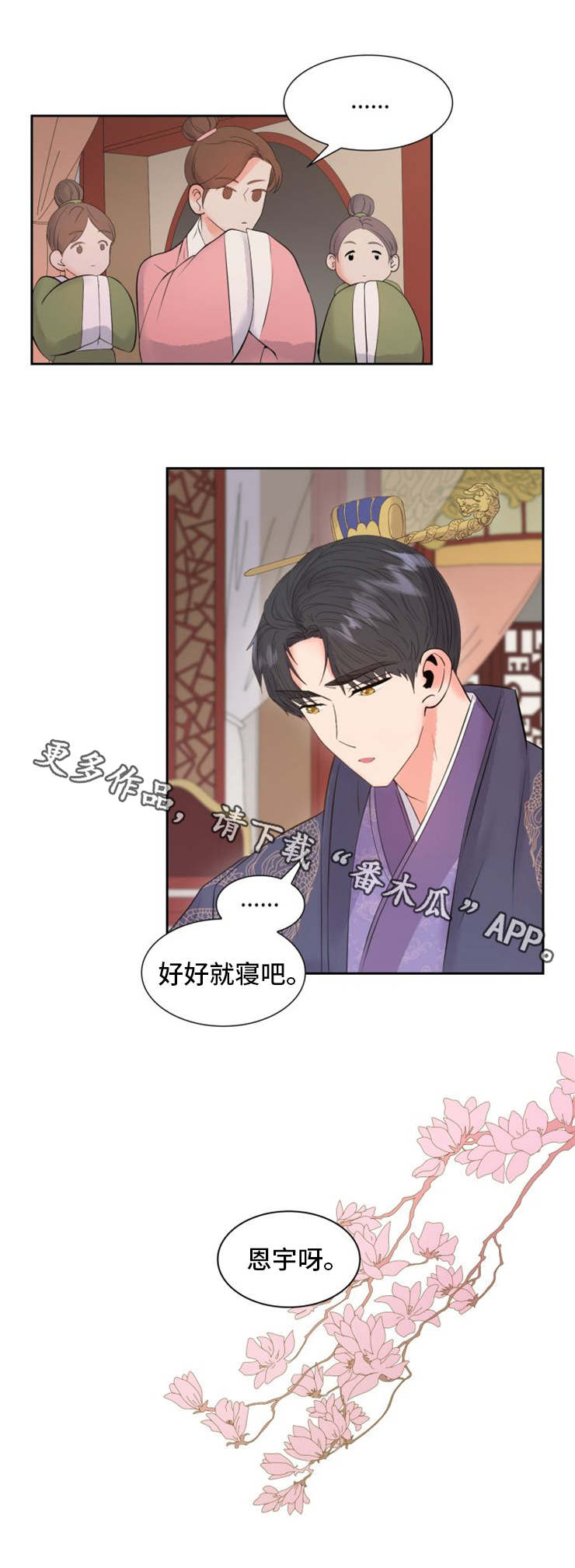 第3话3