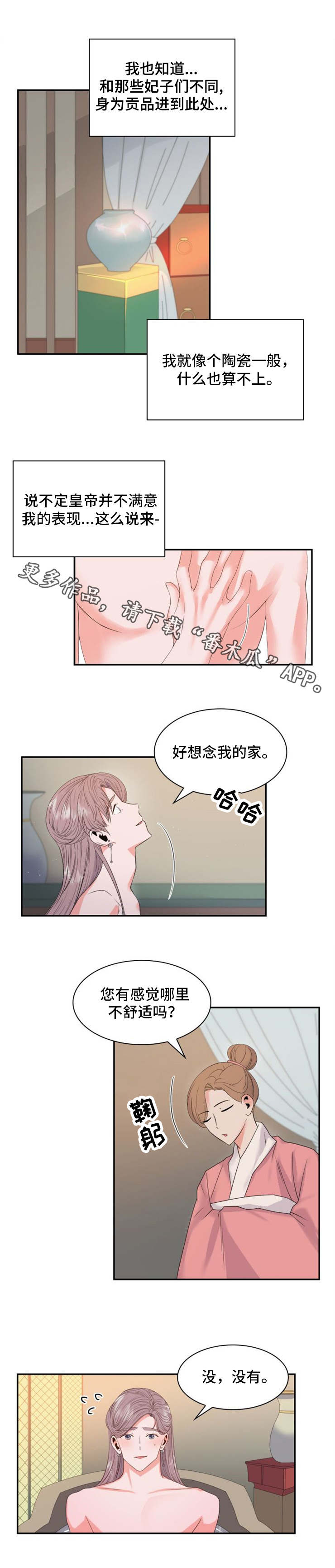 第3话5