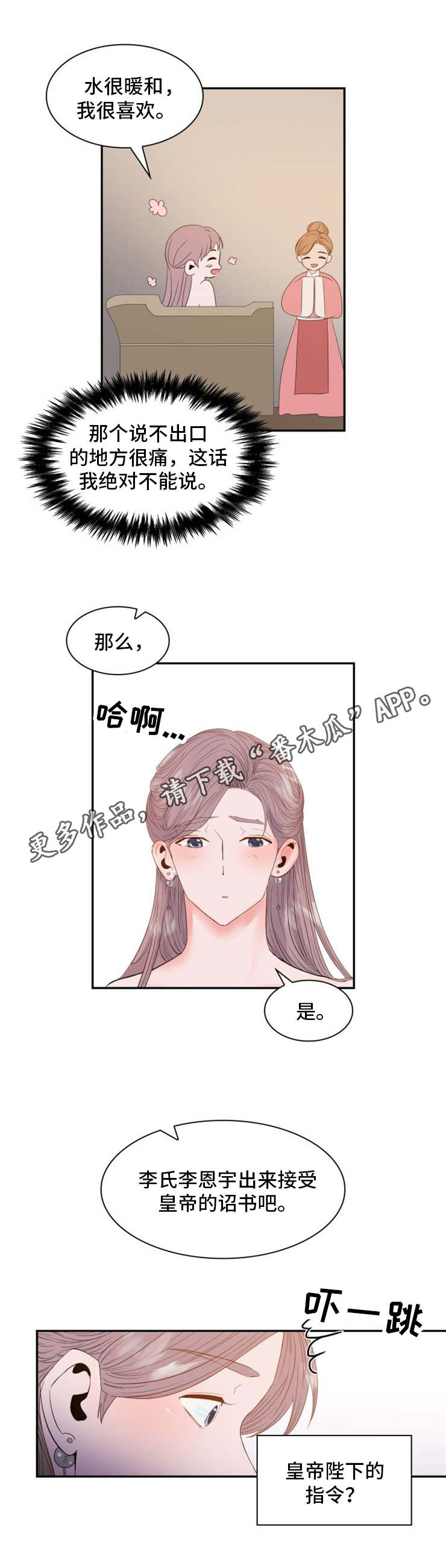 第3话6