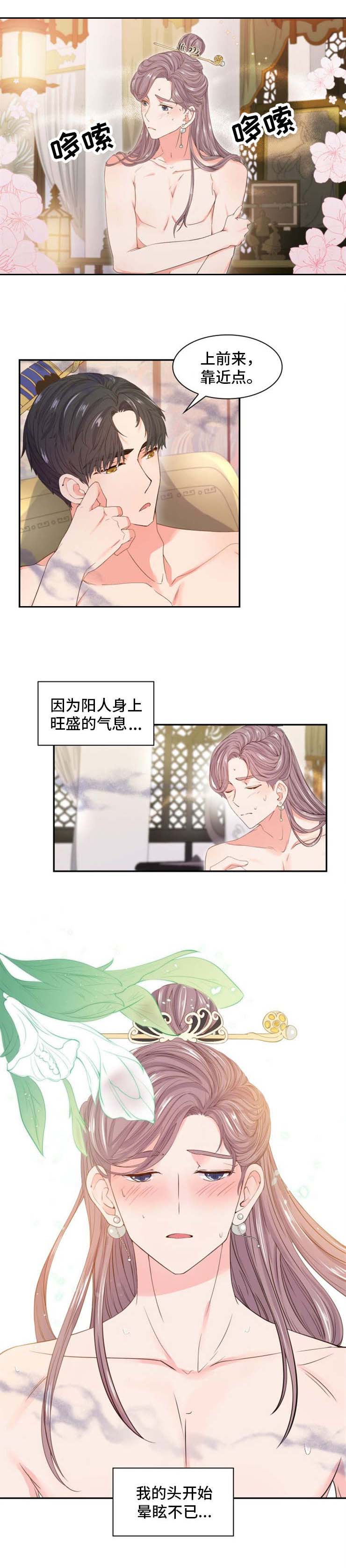 第2话3