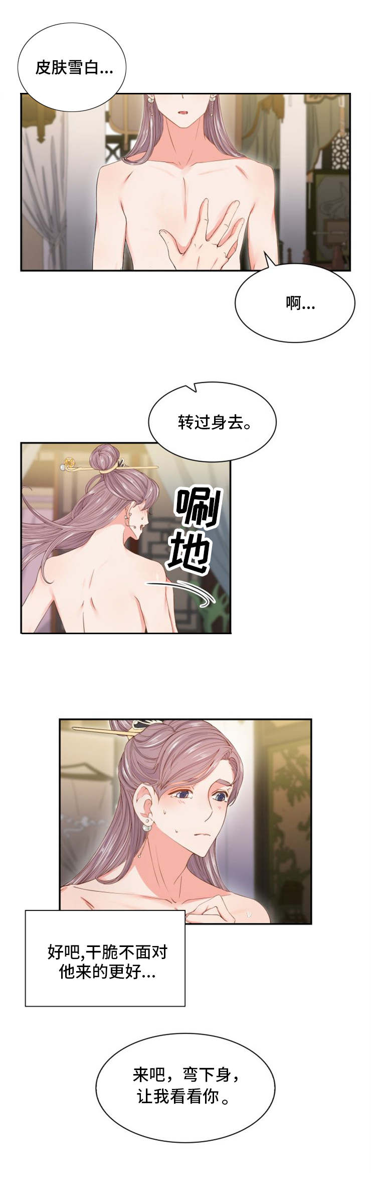 第2话5