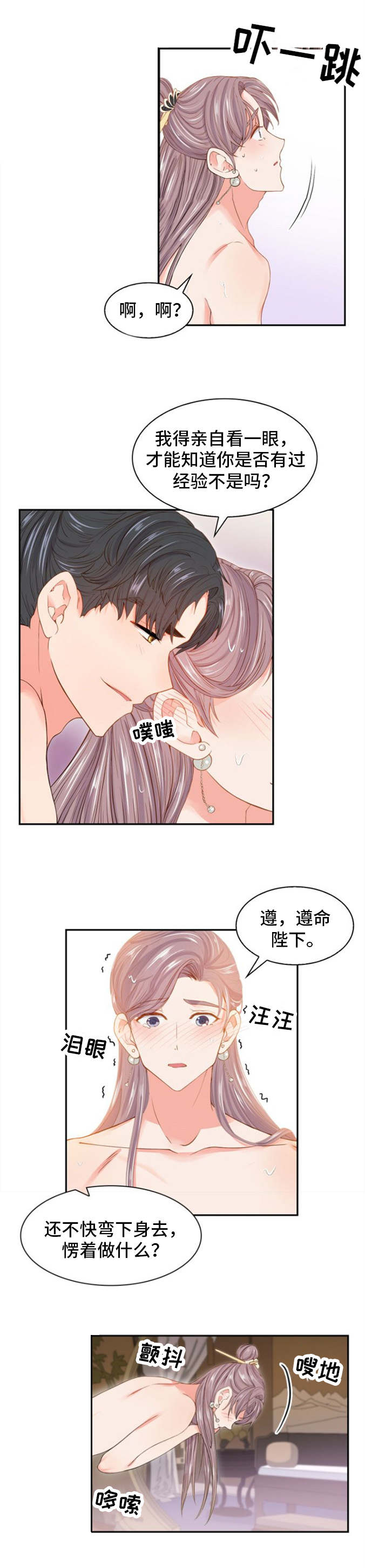 第2话6