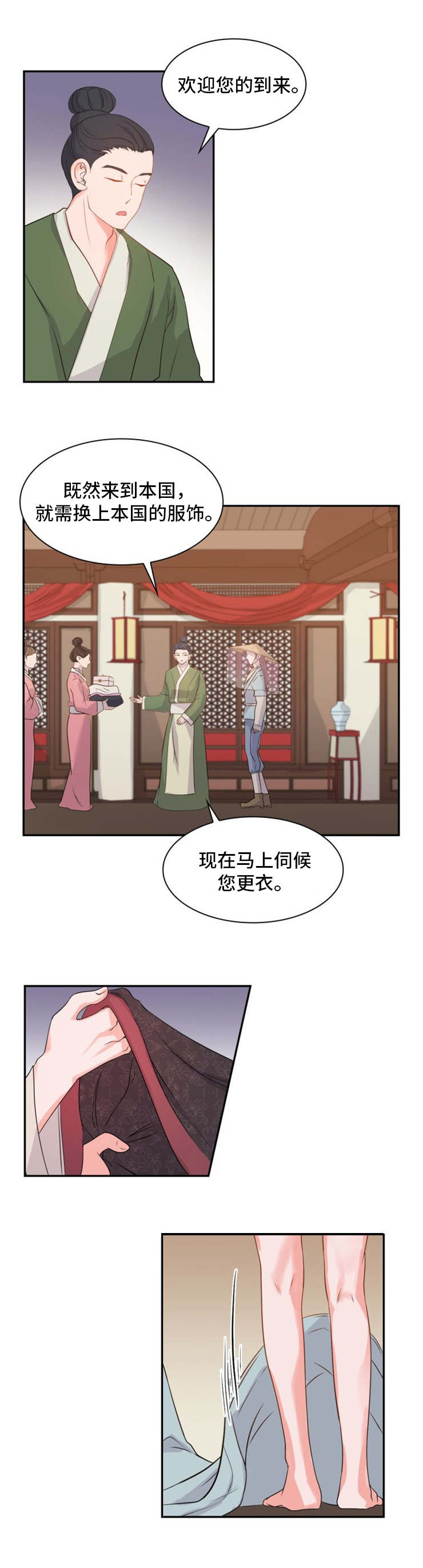 第1话2