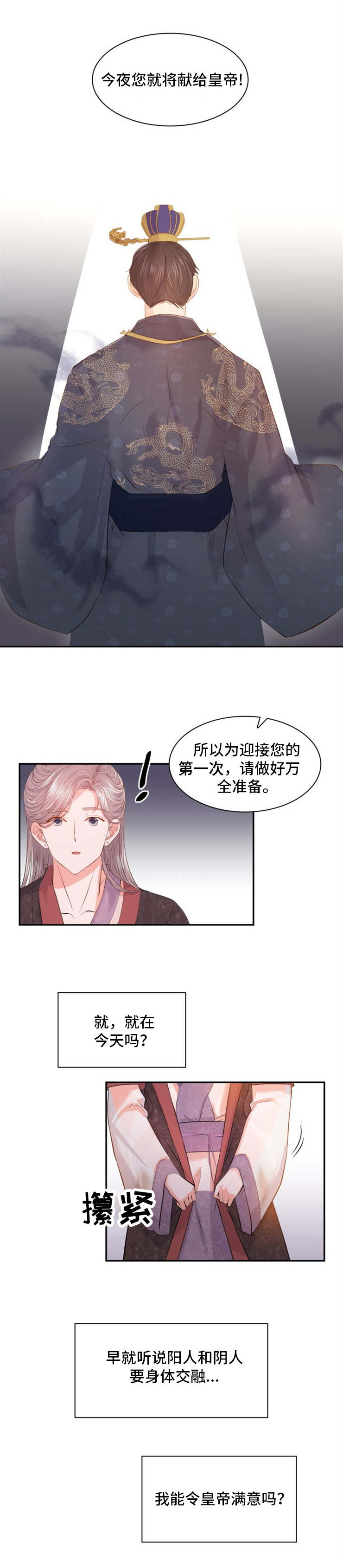 第1话4