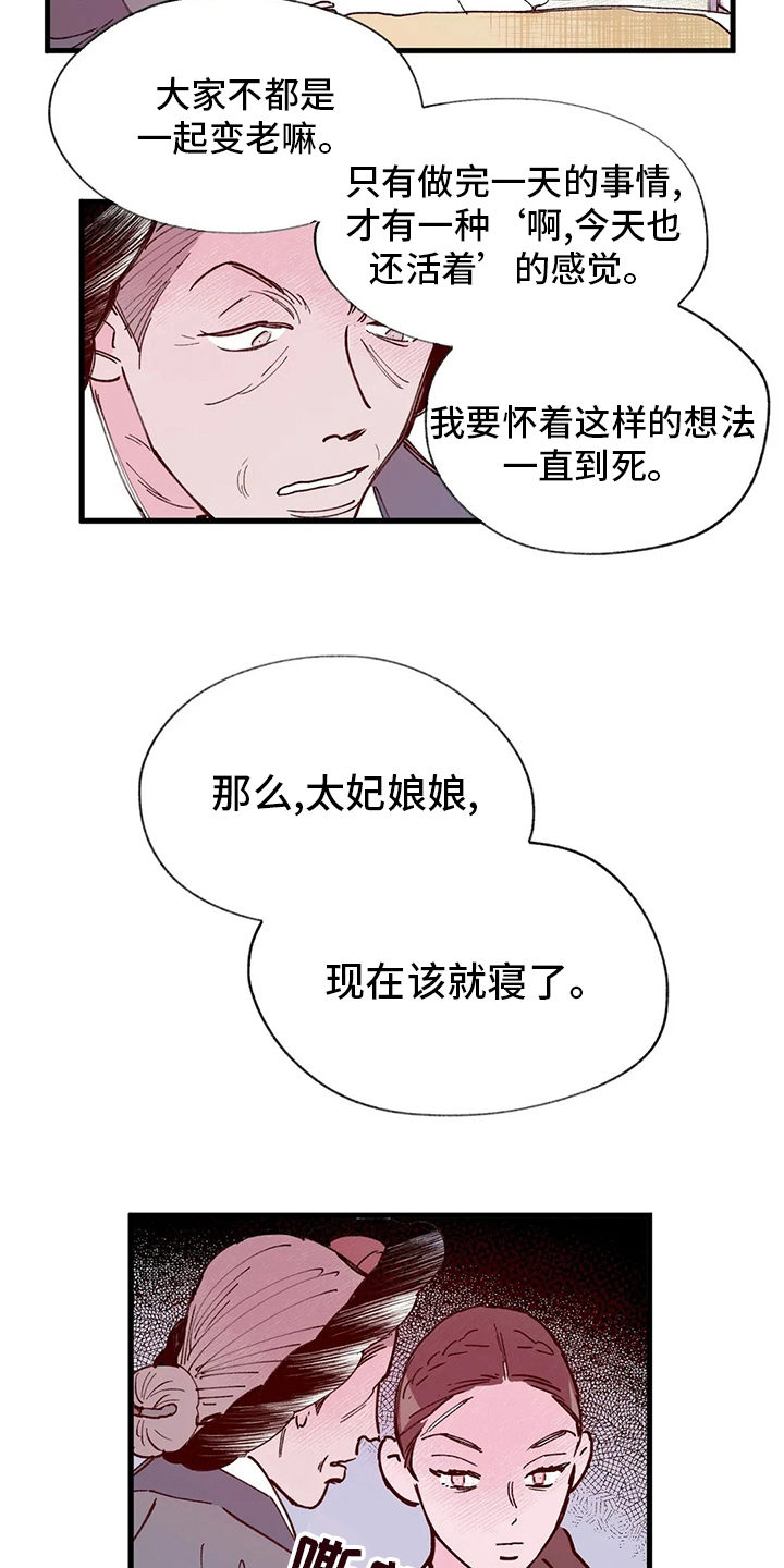 第77话16