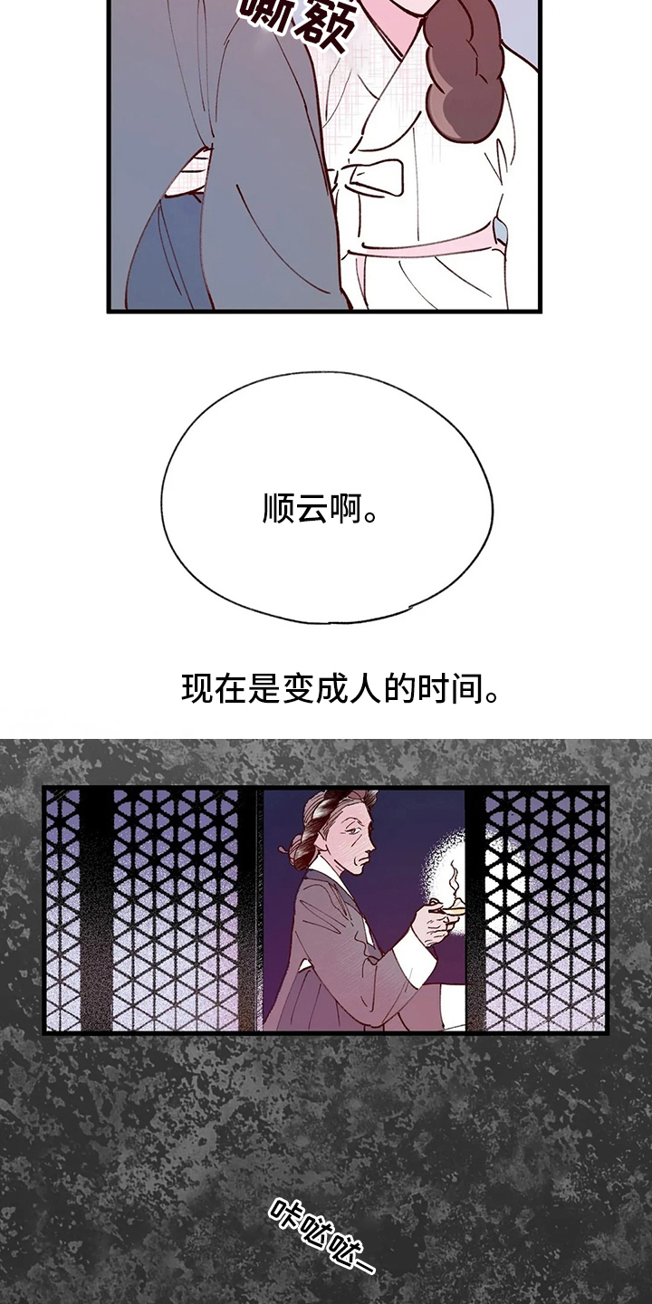 第77话17