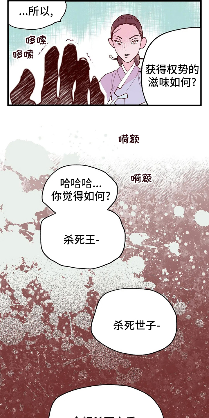 第76话13