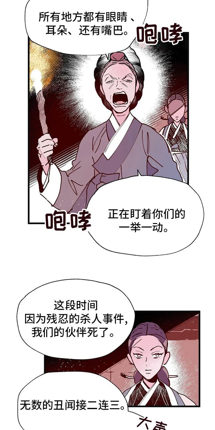 第75话15