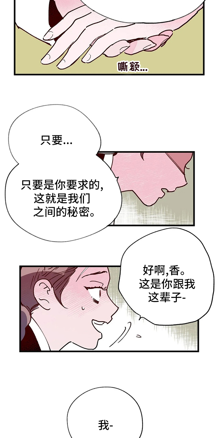 第74话10