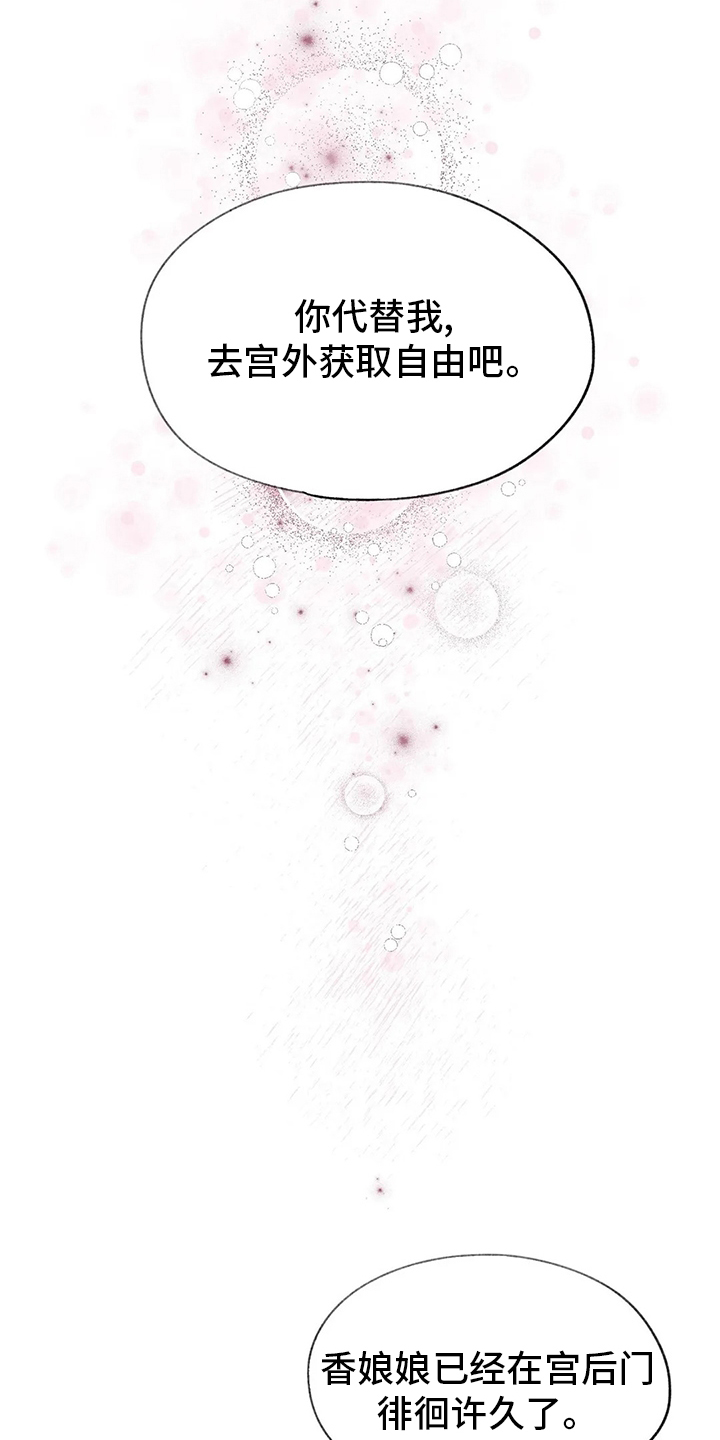 第74话14