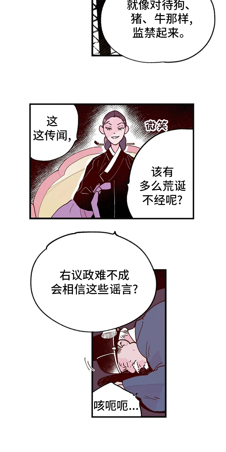第74话4