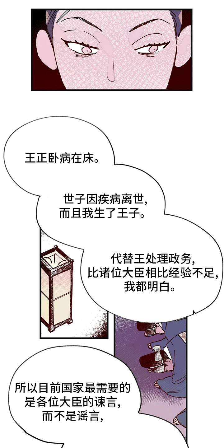 第74话5