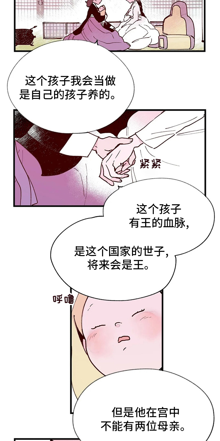 第74话9