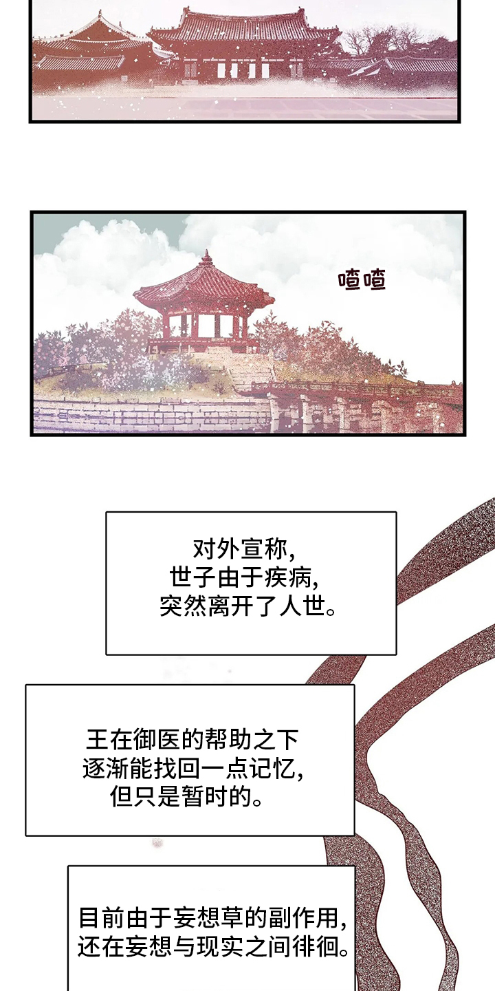 第73话11
