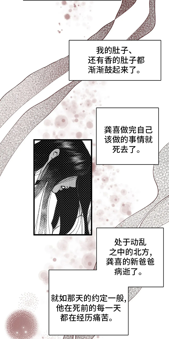 第73话12