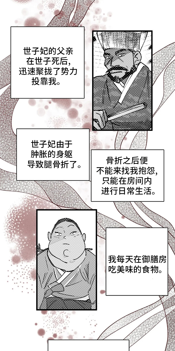 第73话13