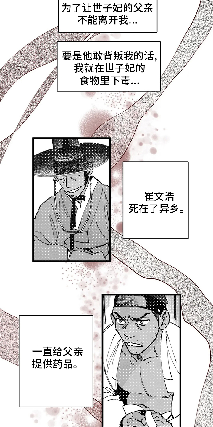 第73话14