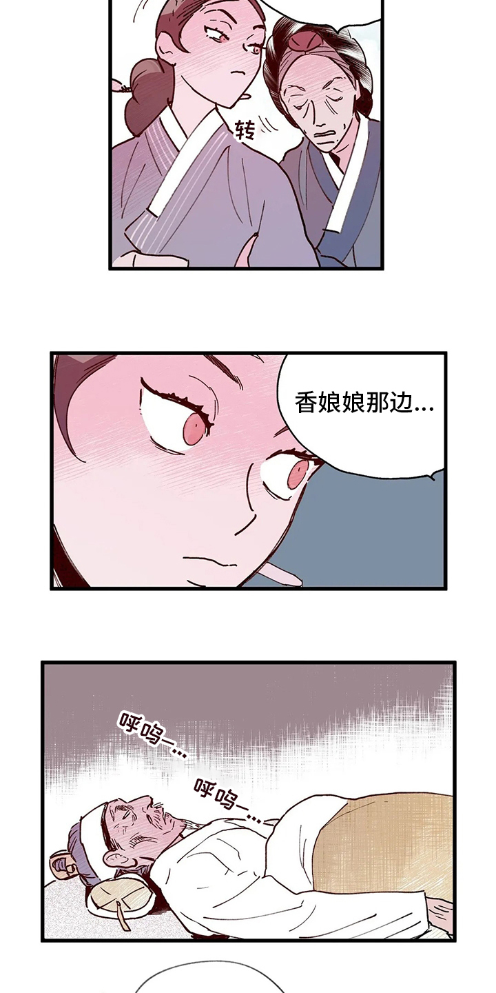 第73话16