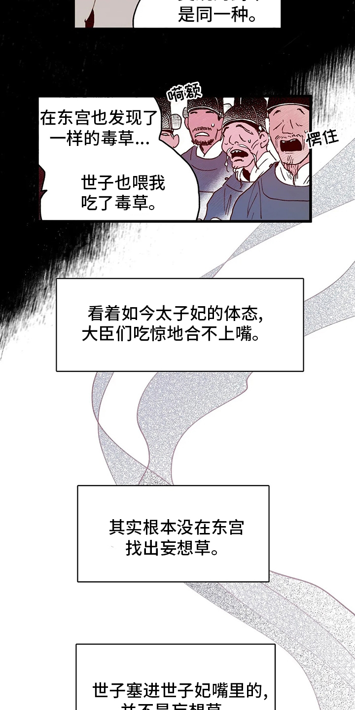 第72话12