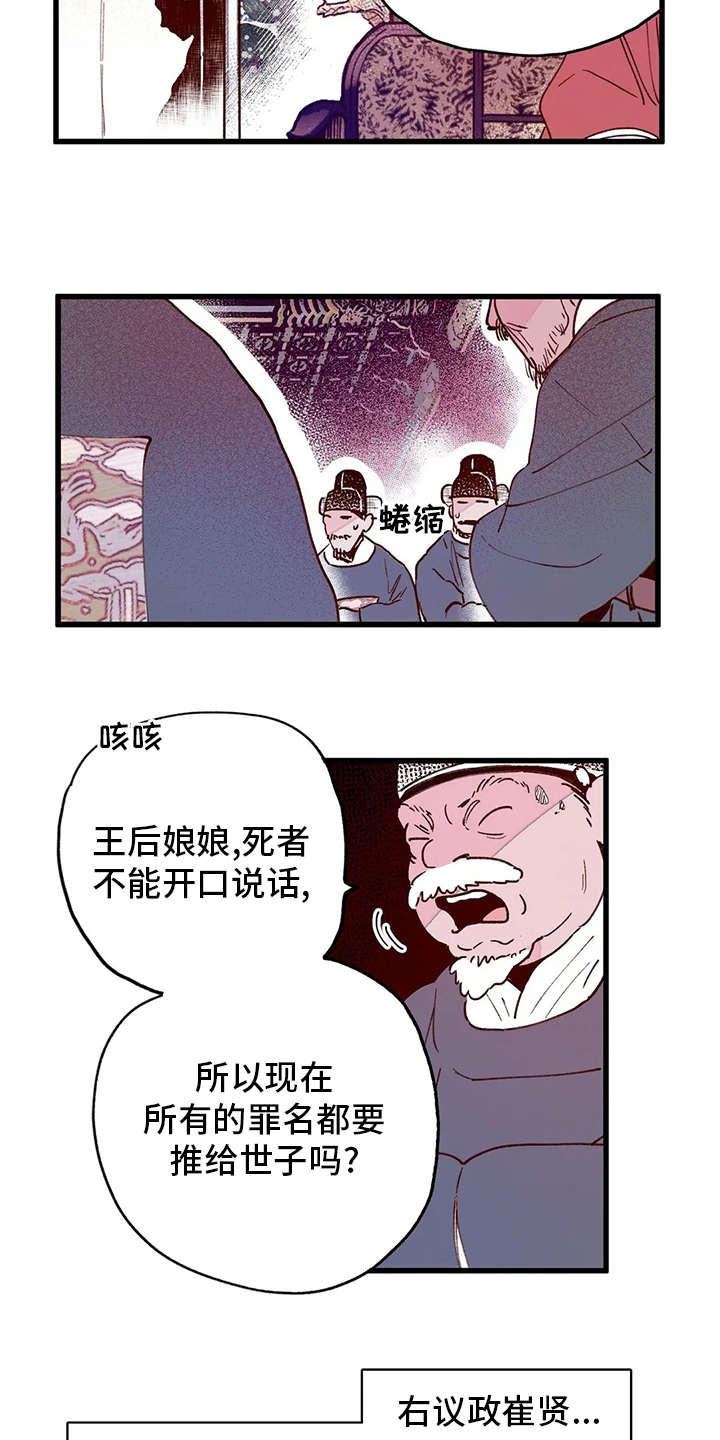 第72话15