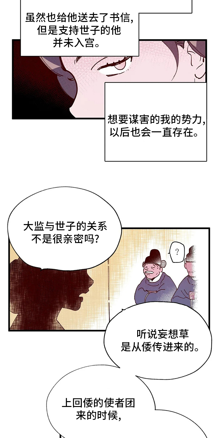 第72话16