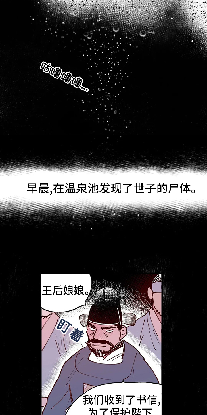 第72话8