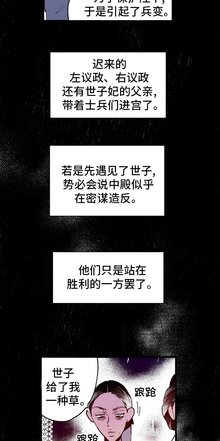 第72话9