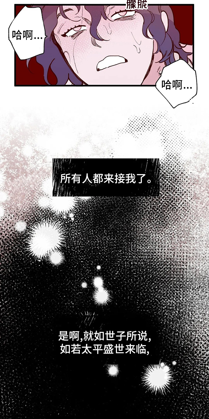 第71话5