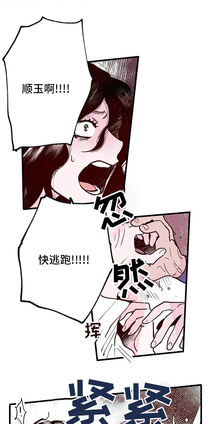 第70话6