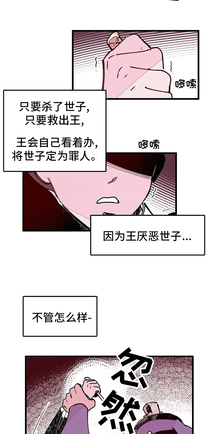 第64话10