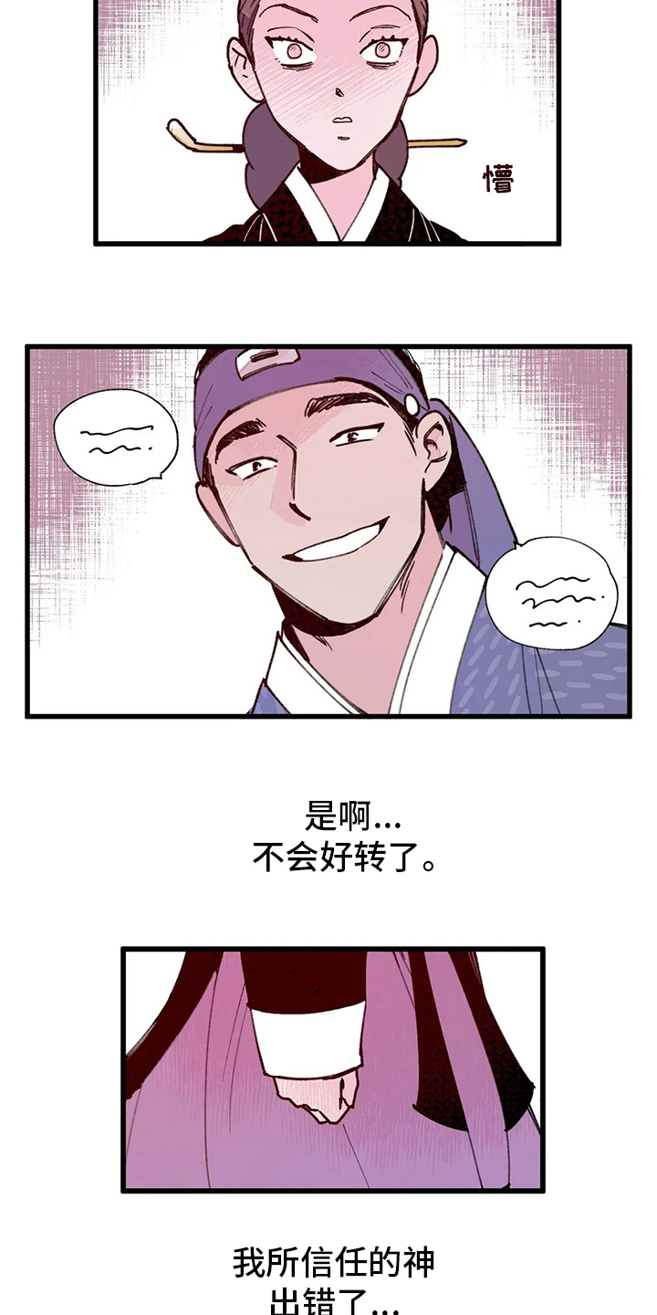 第64话7