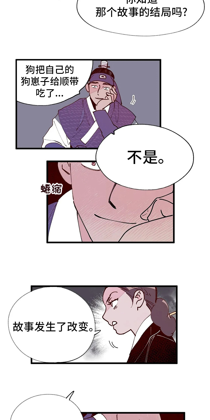 第63话6