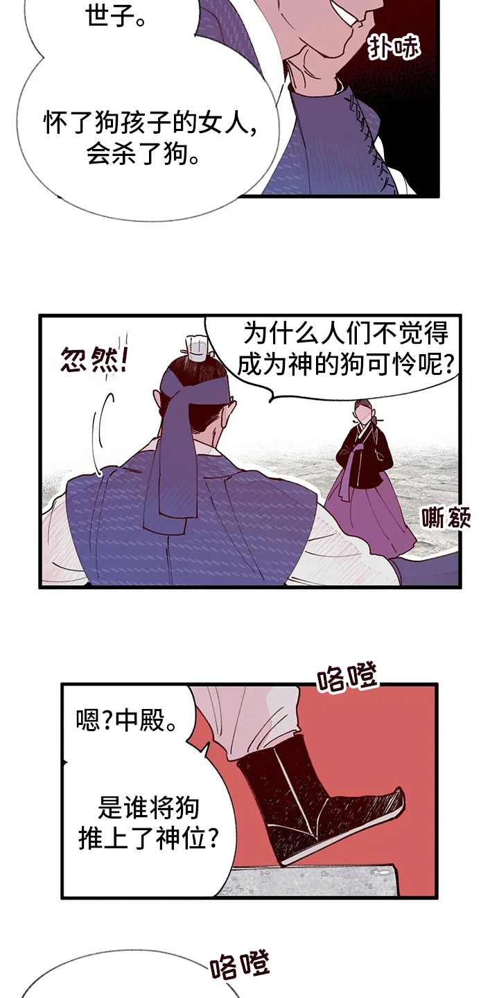 第63话7